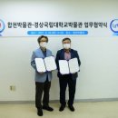 경상국립대학교(박물관) 이미지