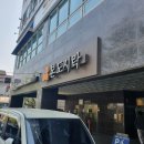 본도시락(인천검단점) | 당하동 본도시락 인천검단점 후기, 포장과 배달까지 가능하다