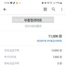부흥청과마트