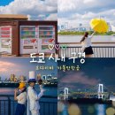도쿄 시내 구경 :: 오다이바 야경 | 디지몬 성지순례 | 건담베이스 | 레인보우브릿지