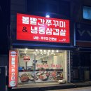 볼빨간쭈꾸미 이미지