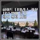 그랜드 위스키 서울 | 그랜드 하얏트 서울 테라스 저녁 뷔페 후기 할인꿀팁 포함