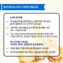 여러분축산 - 2600 | 여러분축산