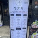 식호락 | 신사역 한식 술집 ‘식호락’ 방문후기