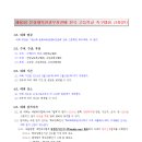 제46회 문화체육관광부장관배 전국고등학교축구대회 대회규정 이미지