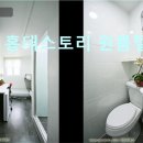 홍대스토리원룸텔