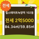 녹양공인중개사사무소 이미지