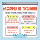 김은경기능장요리학원 | [울산요리학원] 2025 하반기 신규과정 개설예정반 김은경기능장요리학원