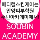 수빈메디칼 이미지