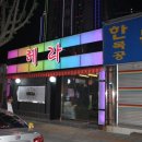헤라유흥주점 네이버블로그