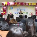 천안시청직장어린이집 이미지