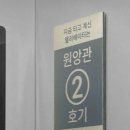 웰빙앤스파