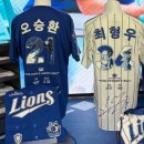 알파스토어 | 대구 삼성라이온즈파크 팀스토어 후기｜유니폼·굿즈·마킹 가격 정보