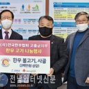 고흥한우협회 이미지