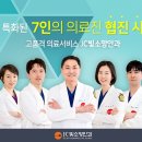 소망내과 이미지