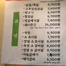 검단사거리 맛집, 고기는 연탄불에 구워야 제맛! 을지로연탄구이 마전점