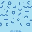 어린이체스B 이미지