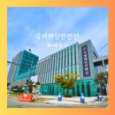 평택 국제웨딩컨벤션 뷔페 후기