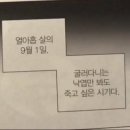 의리짬뽕 영대점 | 귀찮개강걸