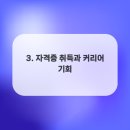 역사 지도자 과정 이미지