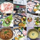 하남초교 | 광주 냉삼은 냉삼오두막🥓 광산구 냉삼 맛집 하남초 바로 근처 친절끝판왕👍🏻