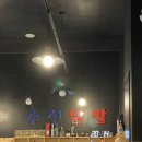 수신닭발평택소사벌 이미지