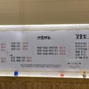 족발김사부 이미지