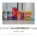 삼봉가든 | 괌 쇼핑 후기 (abc스토어 메이시스) + 면세점