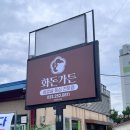 화돈가 이미지
