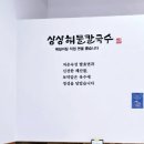 KTX 포항역 근처 맛집, 직접 조리해서 먹는 상상해물칼국수