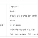 주식회사 디엘피 이미지
