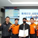 강남소방서
