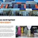 스팟칼라미술학원 | 송도 네오캣 미술학원 + 스팟칼라 미술 유학원, “이제 송도에서도 글로벌 미술교육이 가능합니다”
