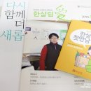 한살림경상남도삼천포점 | 한살림 삼천포매장 오픈! 조합원 가입하고 왔어요