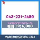 우리부동산공인중개사사무소 이미지