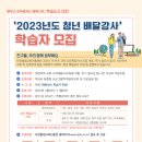 청년배달 대전경제뉴스