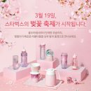 스타벅스 성수역점 이미지