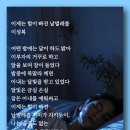 이제는 힘이 빠진 날벌레를 - 이성복 이미지