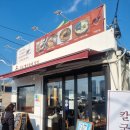 내돈내산 부산 영도 빨간등대 밀면 맛집