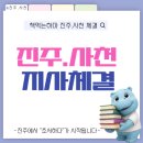 노블프라자 | 책먹는하마 진주,사천 지사체결소식
