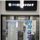 골프사랑 실내연습장 이미지