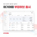 허브펜션 이미지