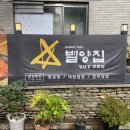 상록회관 뒷편 이미지