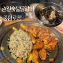 [춘천숯불닭갈비 중앙로점] 불향 가득 찐 현지인 재방문 맛집