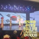 원대로-6 | 땡처리 18만 원대로 떠난 모두투어 패키지 다낭 5성급 4박6일 솔직 후기