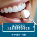 류마박원내과의원 네이버블로그