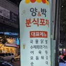 분식포차 이미지
