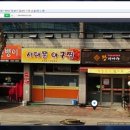 서대문아구찜 이미지