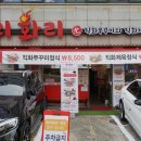 인생집이었던 성남 맛집