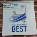 북한산온천비젠 이미지